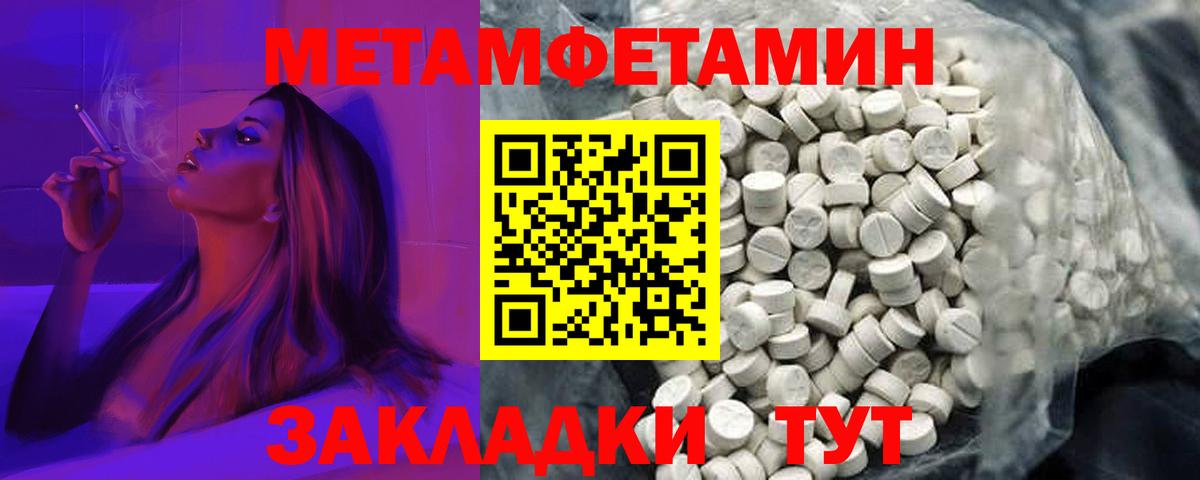 Амфетамин Premium Тосно