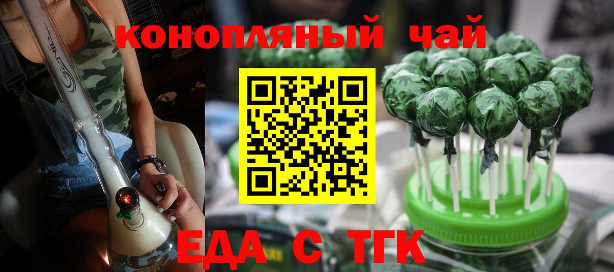Cannafood марихуана  Вход с VPN  Тосно 