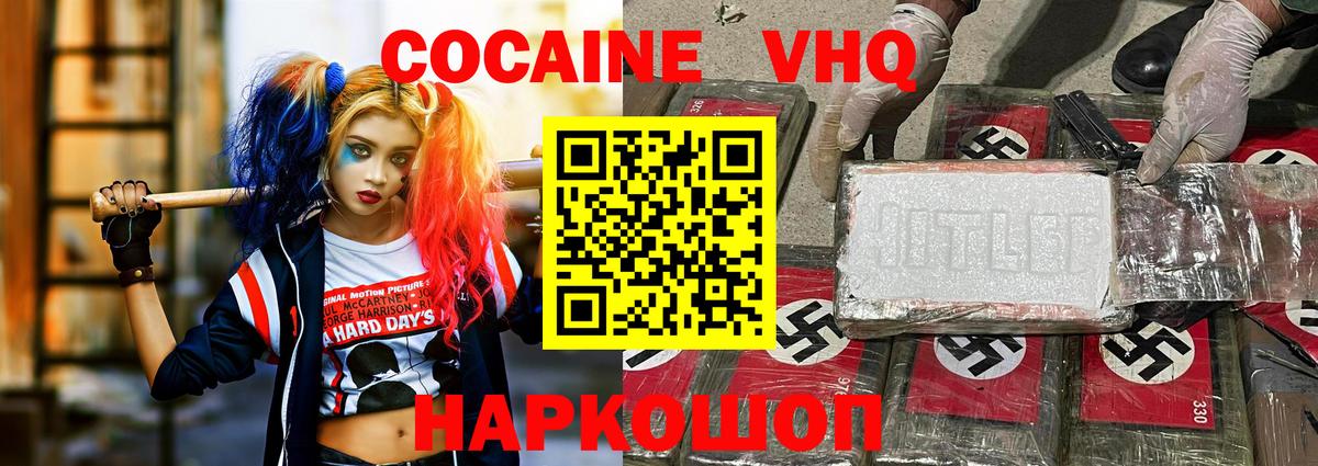 Кокаин Перу Тосно