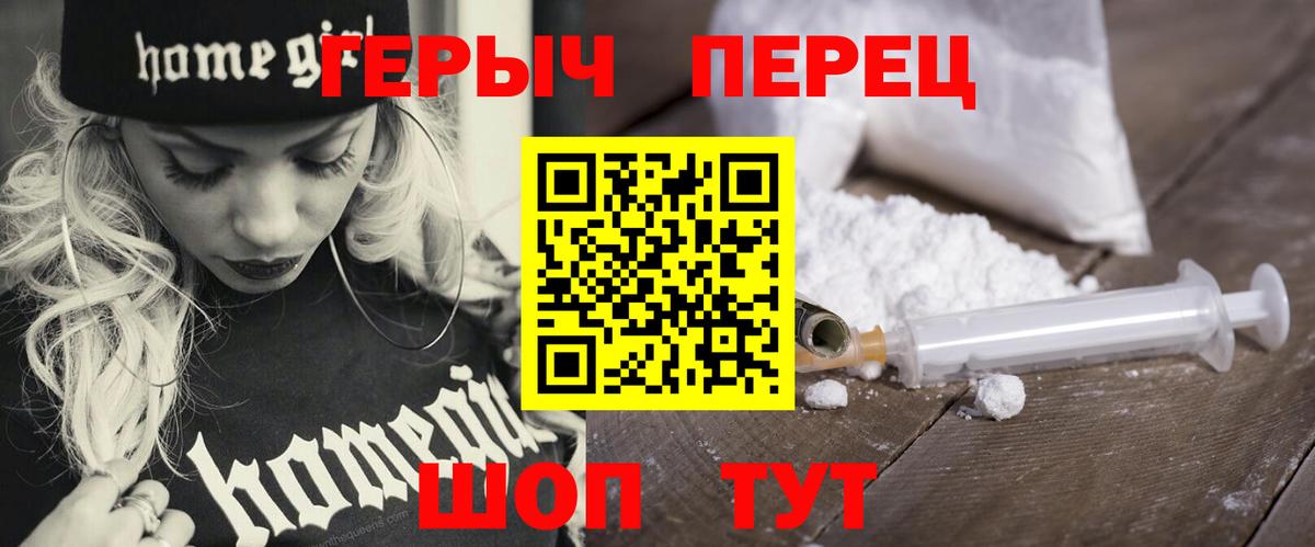 ГЕРОИН белый Тосно