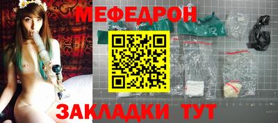 мефедрон Новодвинск