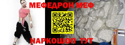 мефедрон Новодвинск