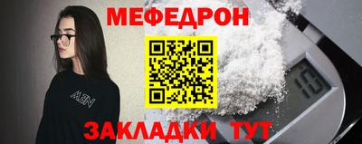 мефедрон Новодвинск