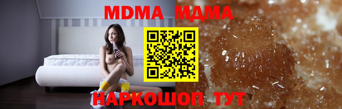 MDMA  Вход с VPN  Тосно  МДМА VHQ  MDMA crystal 