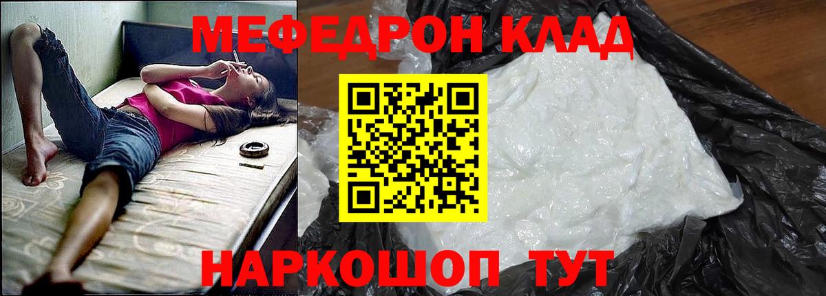 МЕФ мука  Вход с VPN  Тосно  Мефедрон 4 MMC 