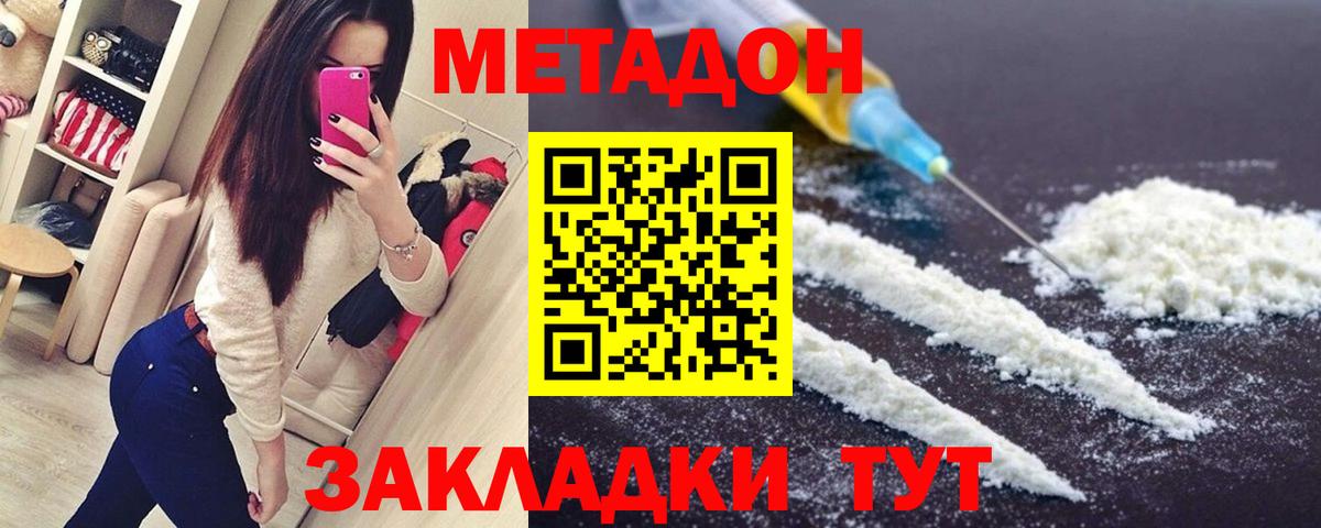 Тосно  Метадон methadone  Метадон белоснежный  Вход с VPN 