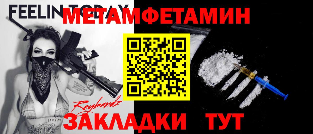 Первитин Декстрометамфетамин 99.9%  Первитин Декстрометамфетамин 99.9%  МЕТАМФЕТАМИН  Вход с VPN  Тосно 
