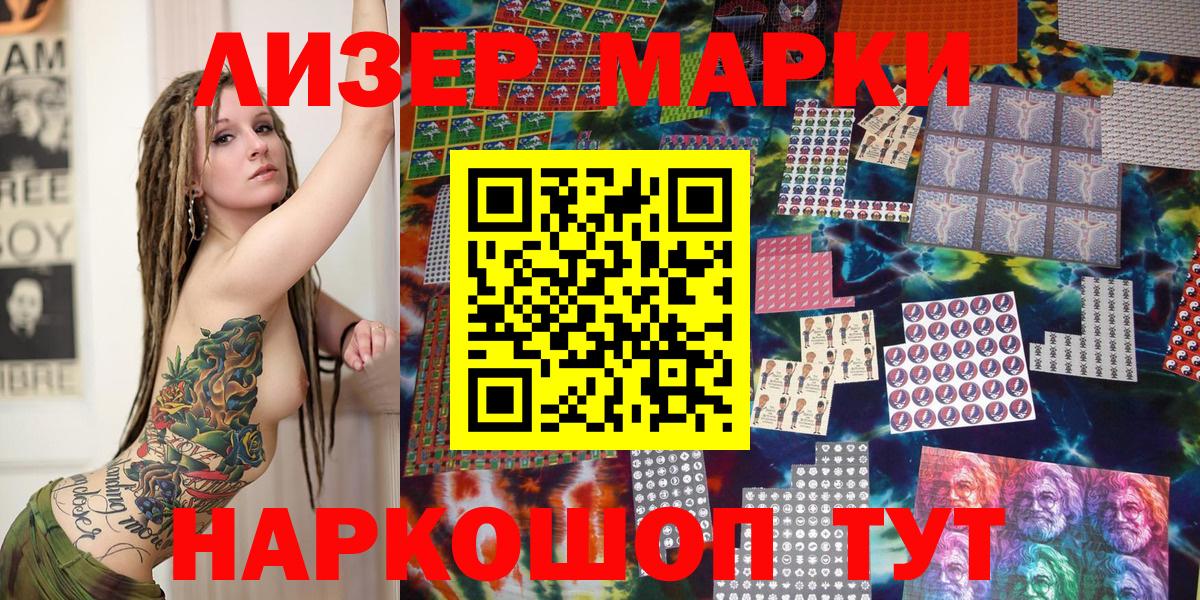 Тосно  Марки N-bome 1,5мг  Вход с VPN 
