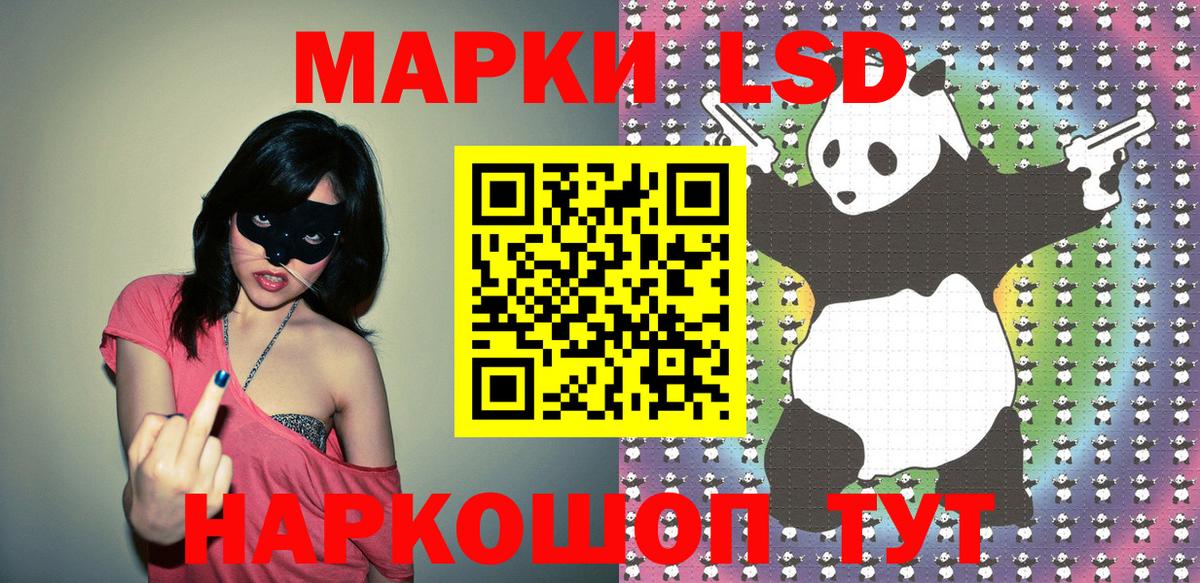 Наркотические марки 1500мкг Тосно