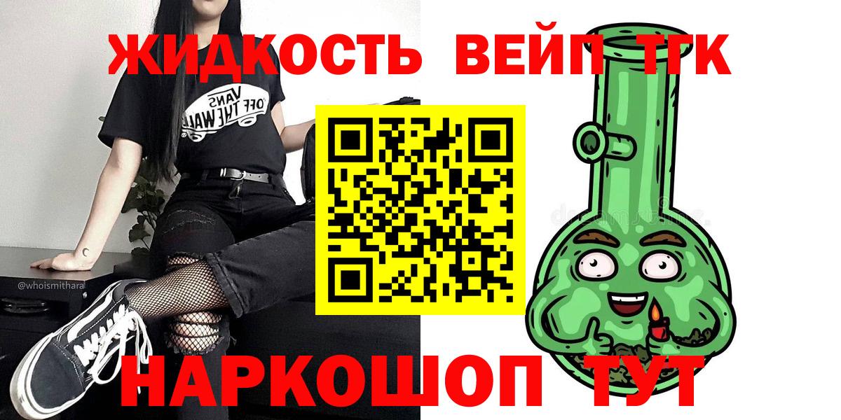ТГК Wax  Вход с VPN  ТГК гашишное масло  Тосно 